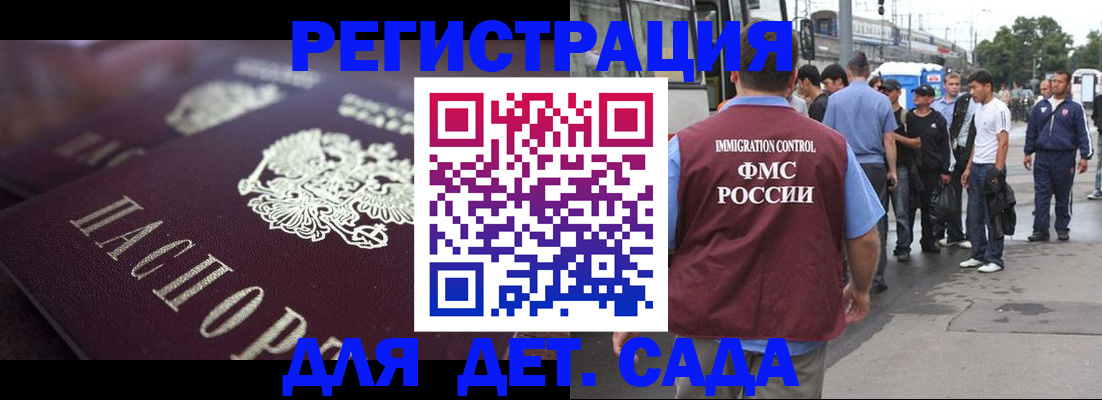 прописка от собственника в Поворино