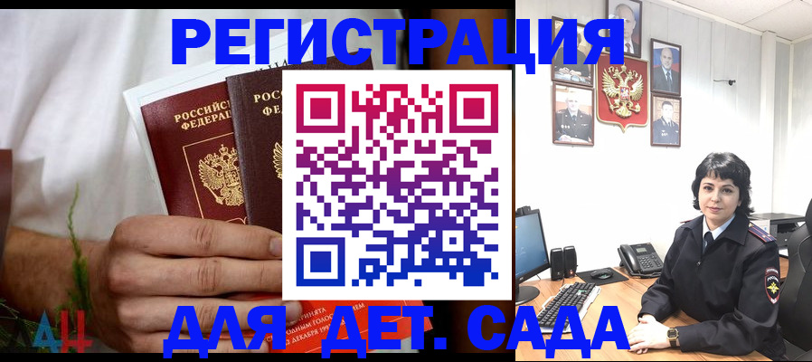 прописка поиск в Поворино