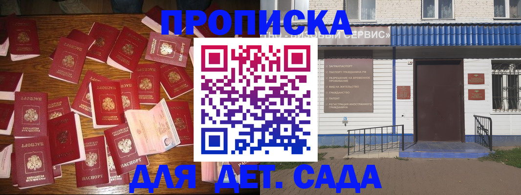регистрация в Поворино